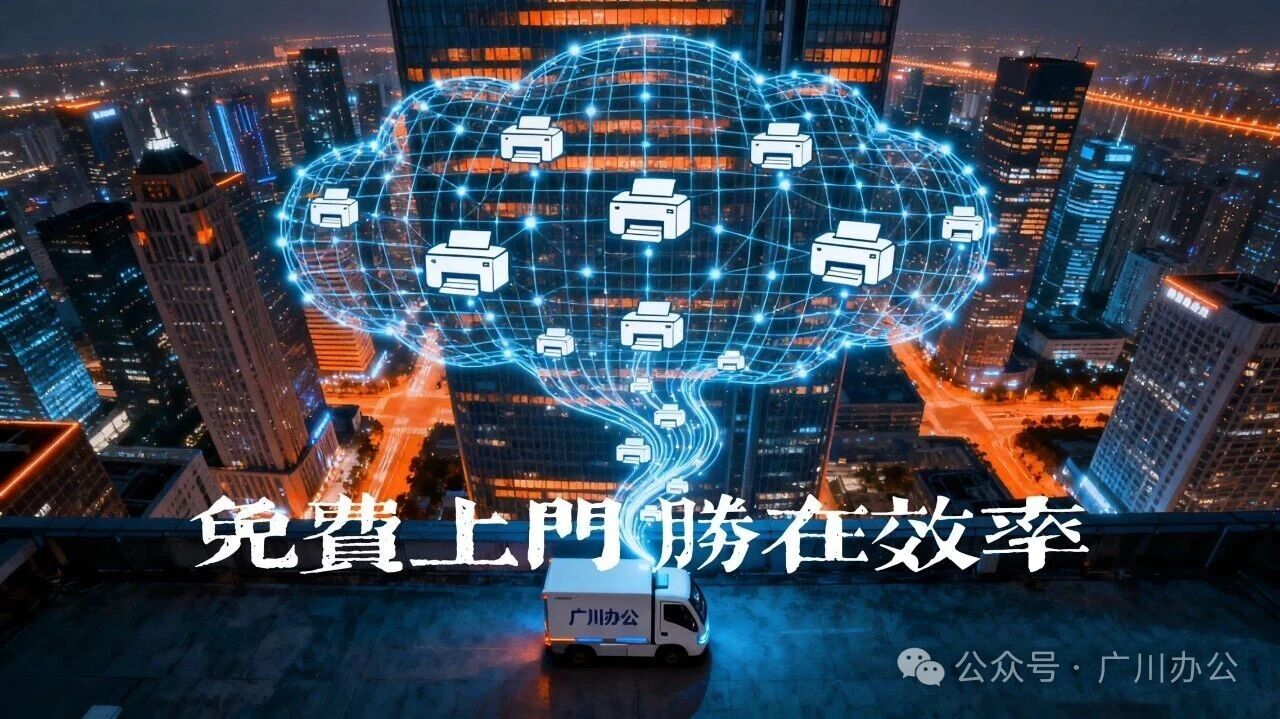 福州广川：30年深耕，让福建企业办公租赁“省心又安心”