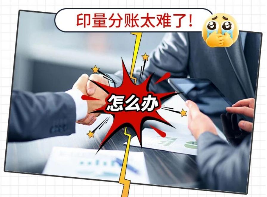 福州广川丨租打印机，律所分账必选！