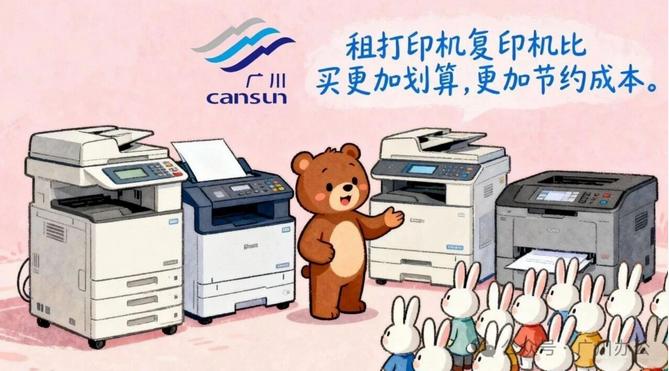 '福州广川丨租赁服务节省现金流，开启绿色办公新体验！